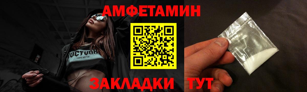 АМФ 97%  Вход с VPN  АМФЕТАМИН  Волжск 