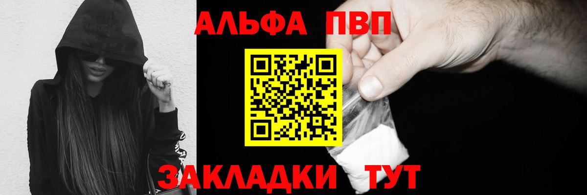 Alpha-PVP VHQ  Alpha-PVP  Волжск  Вход с VPN 