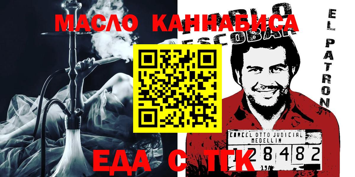 Печенье с ТГК конопля Волжск
