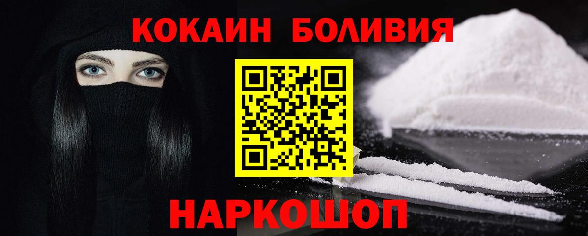 Волжск  COCAIN FishScale  Вход с VPN 