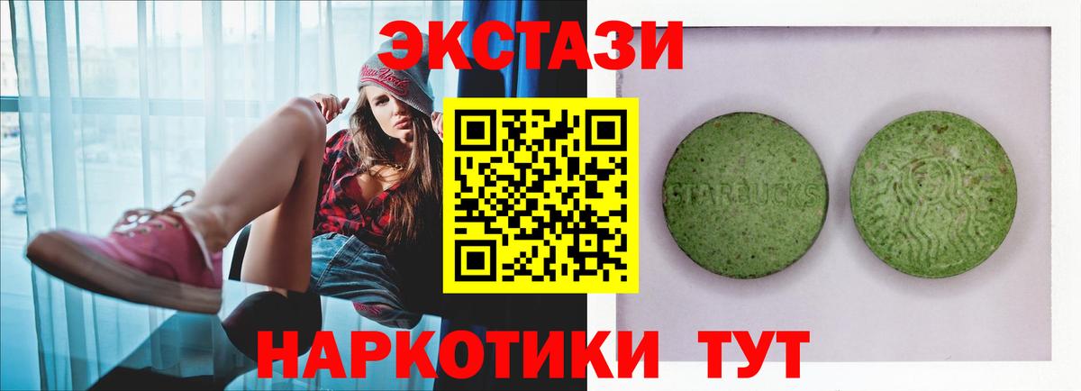 ЭКСТАЗИ 300 mg Волжск