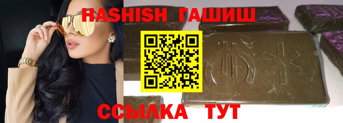 купить закладку  ГАШ  Волжск  Гашиш AMNESIA HAZE  Вход с VPN  ГАШИШ ice o lator 