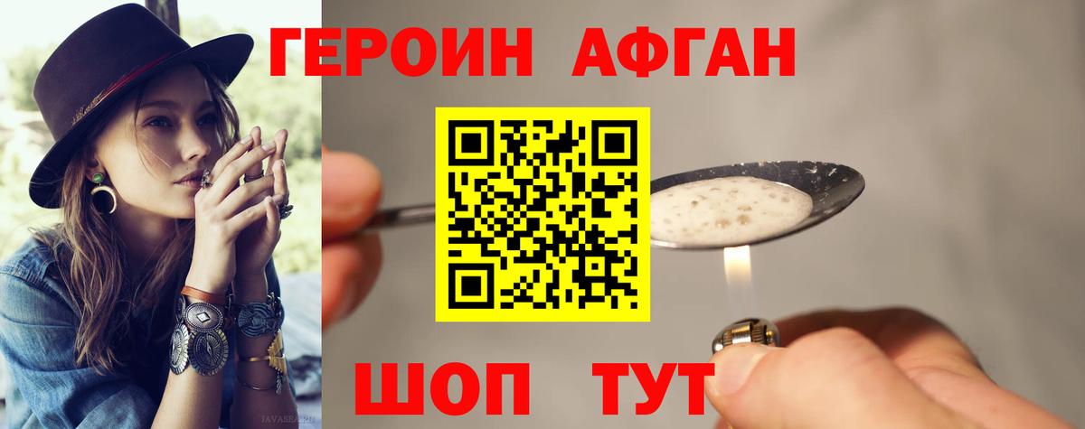 Героин гречка Волжск