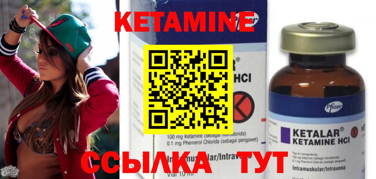 Волжск  КЕТАМИН VHQ  КЕТАМИН ketamine  Вход с VPN 