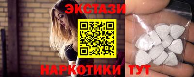 экстази Апшеронск