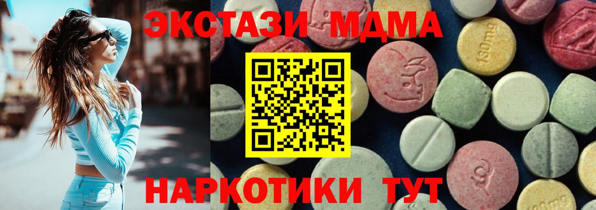 MDMA молли  МДМА  Волжск  Вход с VPN  МДМА кристаллы 