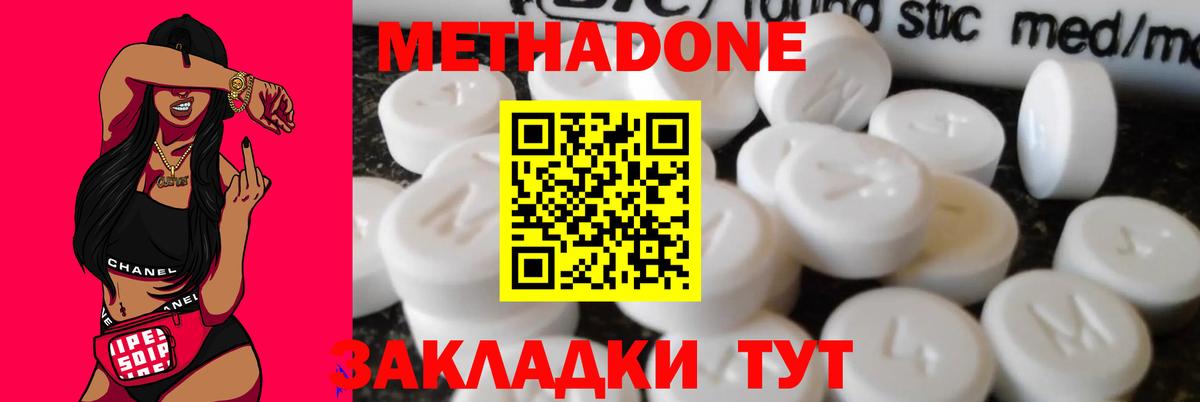 Метадон methadone  площадка какой сайт  omg вход  Волжск  Вход с VPN 