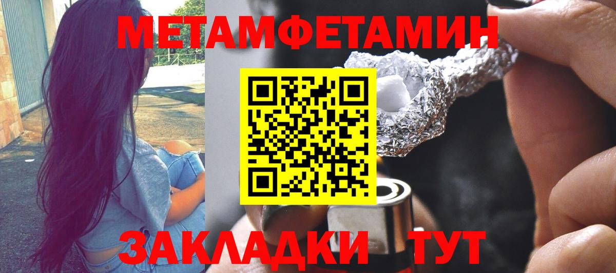 Волжск  МЕТАМФЕТАМИН винт  Первитин  Вход с VPN 