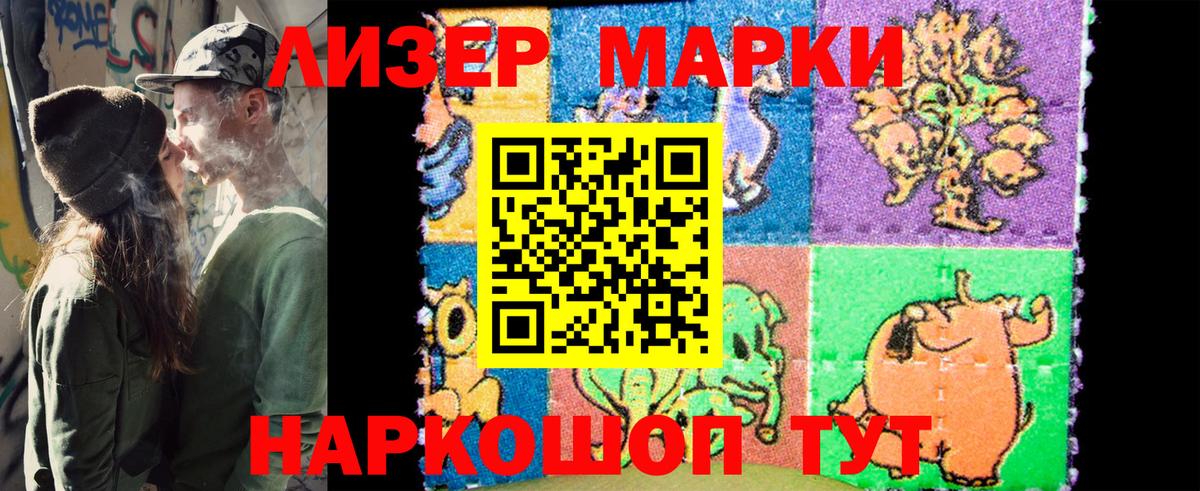 Марки NBOMe 1500мкг  Марки NBOMe 1500мкг  Волжск  как найти   Вход с VPN 