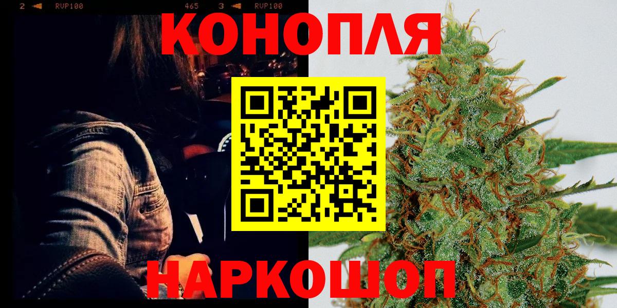 Каннабис LSD WEED  Канабис сатива  Вход с VPN  Волжск  МАРИХУАНА план 