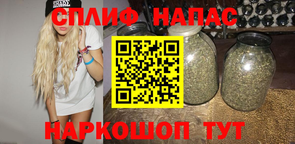 Канабис AK-47 Волжск